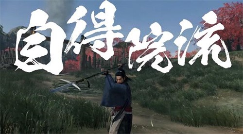 浪人崛起有哪些武器类型 浪人崛起武器大全