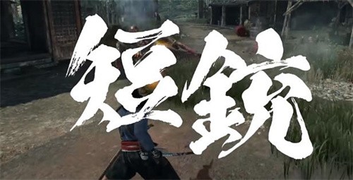 浪人崛起有哪些武器类型 浪人崛起武器大全