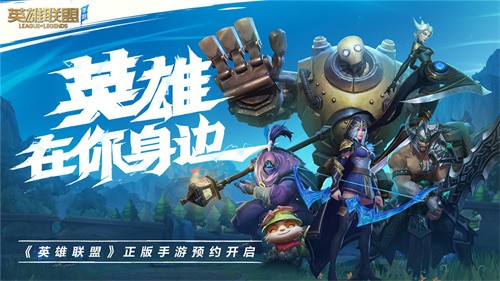 英雄联盟手游好友无法添加 英雄联盟手游无法添加好友解决方法