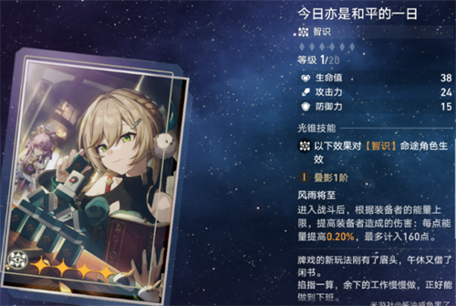 崩坏星穹铁道希露瓦光锥怎么搭配 崩坏星穹铁道希露瓦光锥推荐