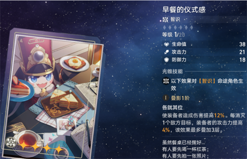 崩坏星穹铁道希露瓦光锥怎么搭配 崩坏星穹铁道希露瓦光锥推荐