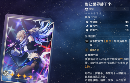 崩坏星穹铁道希露瓦光锥怎么搭配 崩坏星穹铁道希露瓦光锥推荐