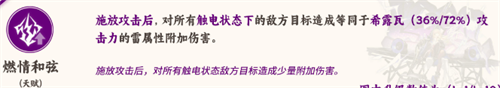 崩坏星穹铁道希露瓦有什么技能 崩坏星穹铁道希露瓦技能介绍