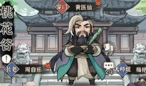 行侠仗义五千年最新兑换码 行侠仗义五千年兑换码大全