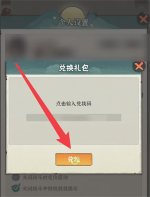 行侠仗义五千年最新兑换码 行侠仗义五千年兑换码大全