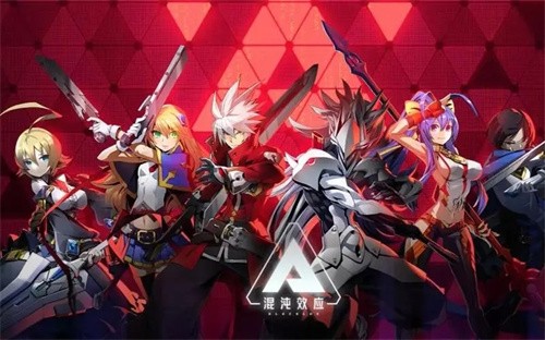 苍翼混沌效应最新兑换码 苍翼混沌效应兑换码大全