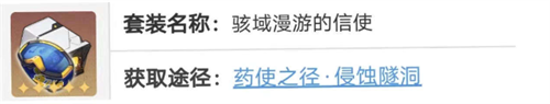 崩坏星穹铁道玲可遗器怎么选 崩坏星穹铁道玲可遗器推荐