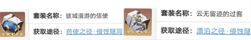 崩坏星穹铁道玲可遗器怎么选 崩坏星穹铁道玲可遗器推荐