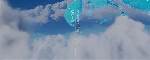 王者荣耀世界内测资格怎么获得 王者荣耀世界内测资格获得方法