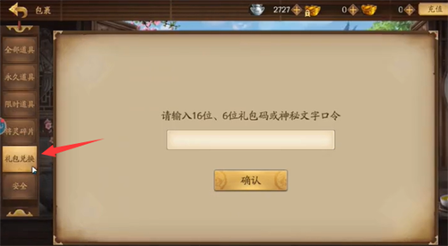 三国杀十周年兑换码最新 三国杀十周年兑换码2024大全