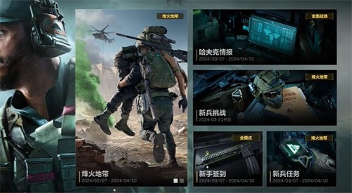 三角洲行动安全箱和卡包怎么获得 角洲行动安全箱和卡包获得攻略