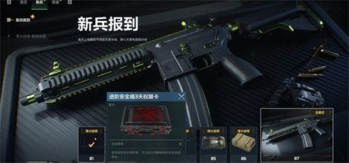 三角洲行动安全箱和卡包怎么获得 角洲行动安全箱和卡包获得攻略