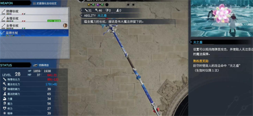 最终幻想7重生巫师长杖怎么获得 最终幻想7重生巫师长杖获得攻略