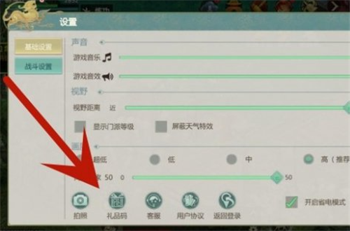 剑侠世界起源最新礼包码 剑侠世界起源礼包码大全
