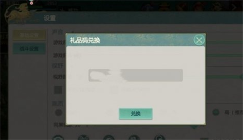 剑侠世界起源最新礼包码 剑侠世界起源礼包码大全