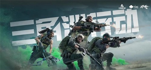 三角洲行动内测资格怎么获得 三角洲行动内测资格获取攻略