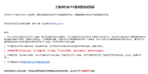三角洲行动内测资格怎么获得 三角洲行动内测资格获取攻略