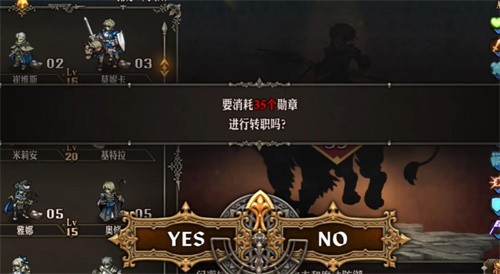 圣兽之王怎么转职 圣兽之王转职系统介绍