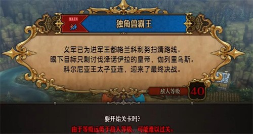 圣兽之王有哪些结局 圣兽之王全结局攻略