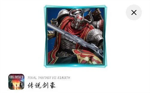 最终幻想7重生吉尔伽美什怎么打 最终幻想7重生吉尔伽美什打法攻略