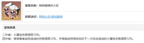 崩坏星穹铁道托帕遗器怎么搭配-崩坏星穹铁道托帕遗器搭配