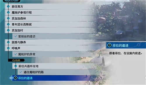 最终幻想7重生黄金项圈在哪里 最终幻想7重生黄金项圈获得攻略