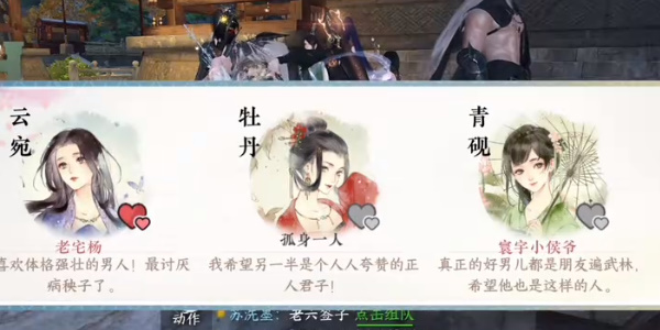 逆水寒手游天外流星成就怎么解锁5