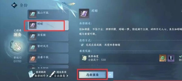 逆水寒手游耍箫动作怎么获得2