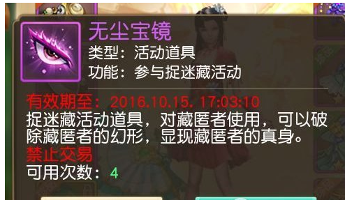 天下手游捉迷藏玩法详解