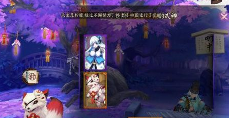 阴阳师手游庭院展示式神切换模型办法