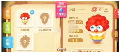 保卫萝卜3小丑萝卜详解
