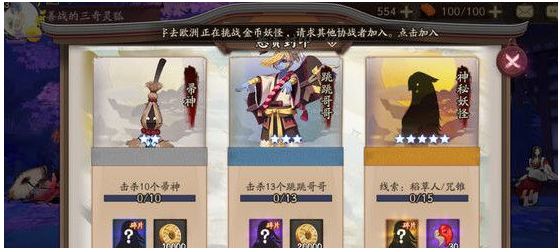 阴阳师刷稻草人咒锥攻略