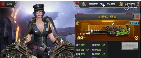 cf手游加特林堡垒属性详解