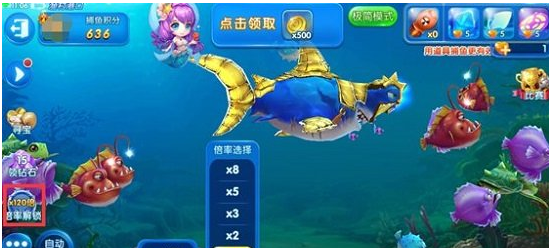 捕鱼来了炮倍率成长攻略