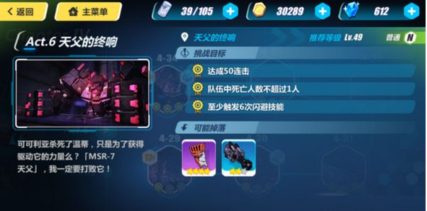 崩坏3 4-34关卡通关攻略