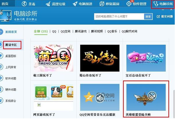 英雄联盟登录失败解决办法