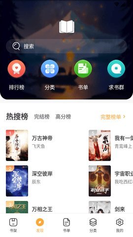 呼呼小说最新版下载安卓