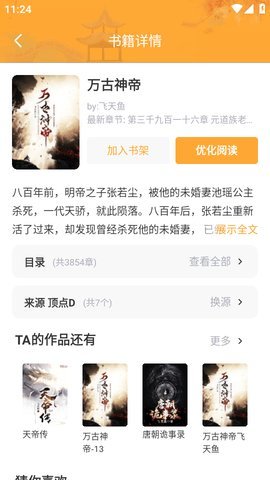 呼呼小说最新版下载安卓