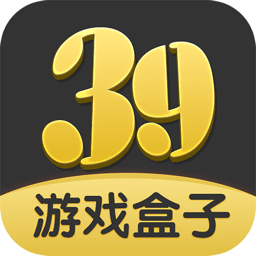 39游戏盒子安卓下载免费版