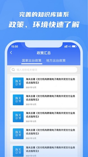 灵谋华为版免费下载
