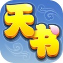 天书奇谈手游2024最新版安装安卓