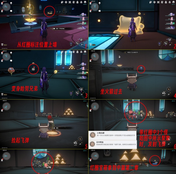 崩坏星穹铁道狼伴归途成就怎么解锁3