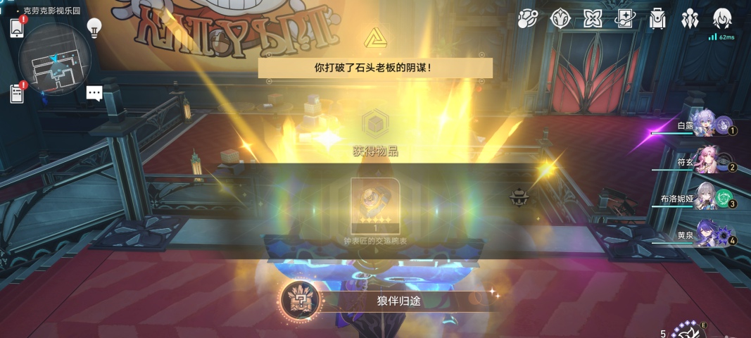 崩坏星穹铁道狼伴归途成就怎么解锁4