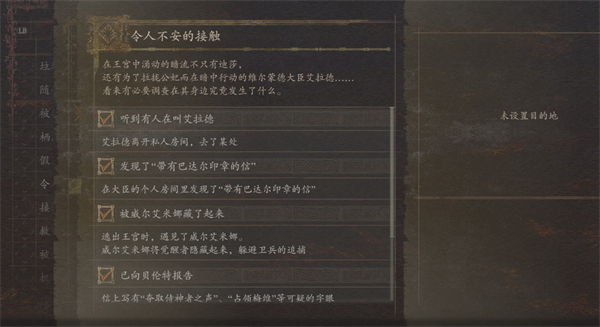 龙之信条2令人不安的接触任务怎么做1