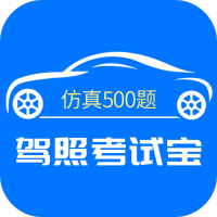 驾照考试宝app下载2024最新版本