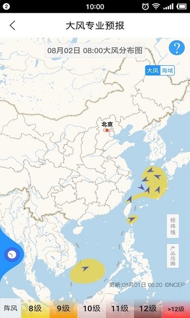 海上通手机版2024最新版下载安卓