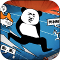 我要冲冲冲苹果免费版