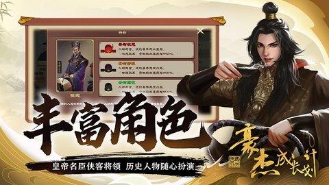 豪杰成长计划app
