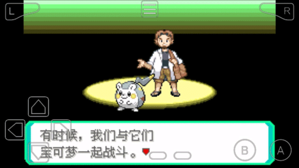 口袋妖怪究极绿宝石小智版下载app