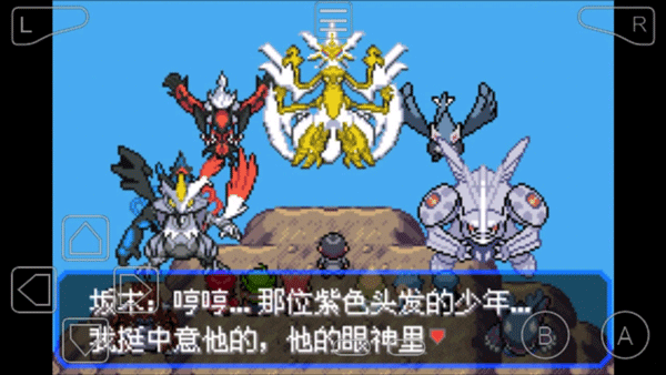 口袋妖怪绿宝石5.4黑暗超梦下载ios版